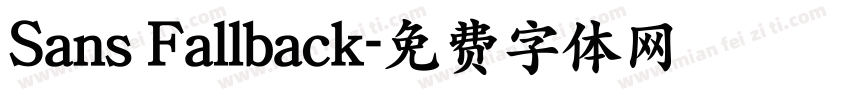 Sans Fallback字体转换